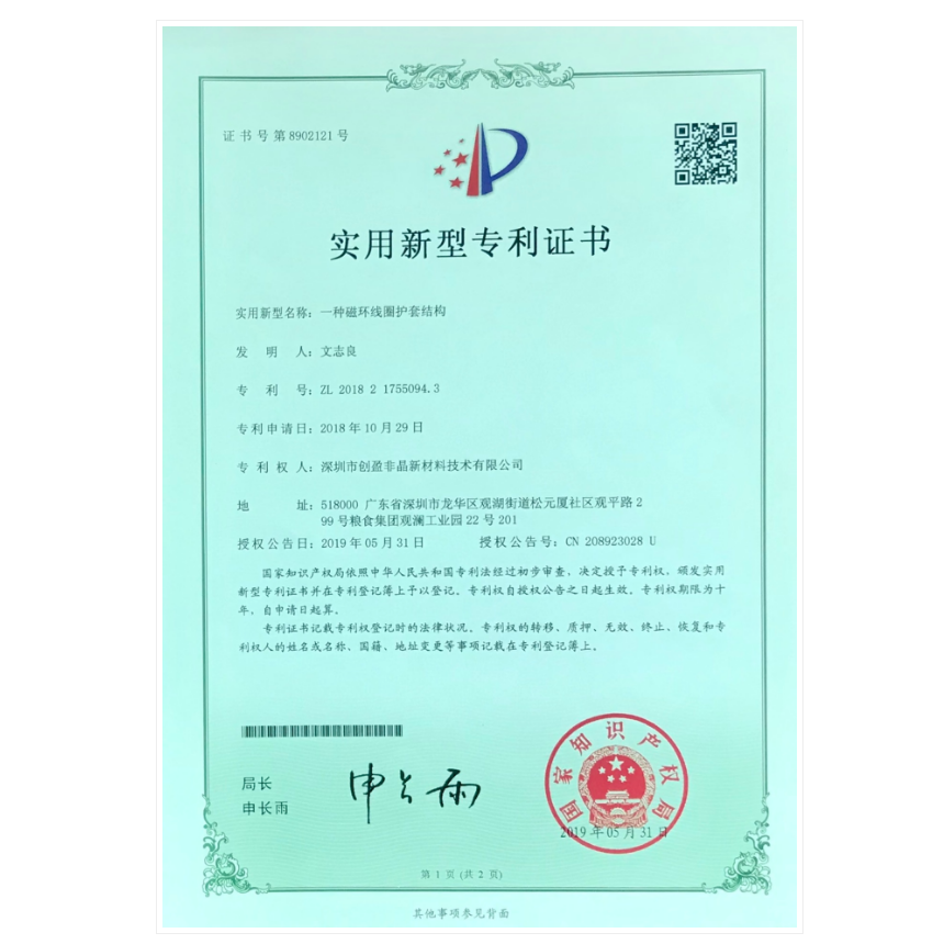 實用新型專業(yè)證書