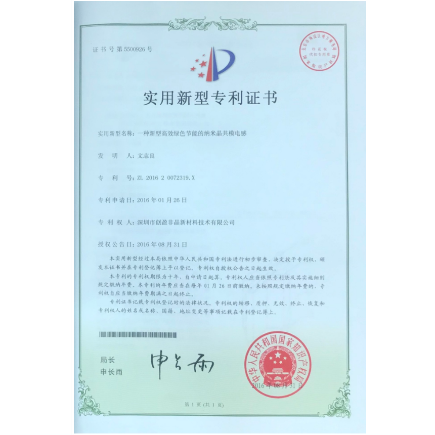 實用新型專業(yè)證書