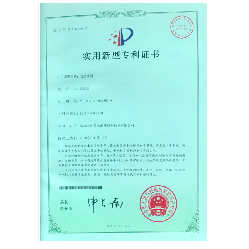 實用新型專業(yè)證書