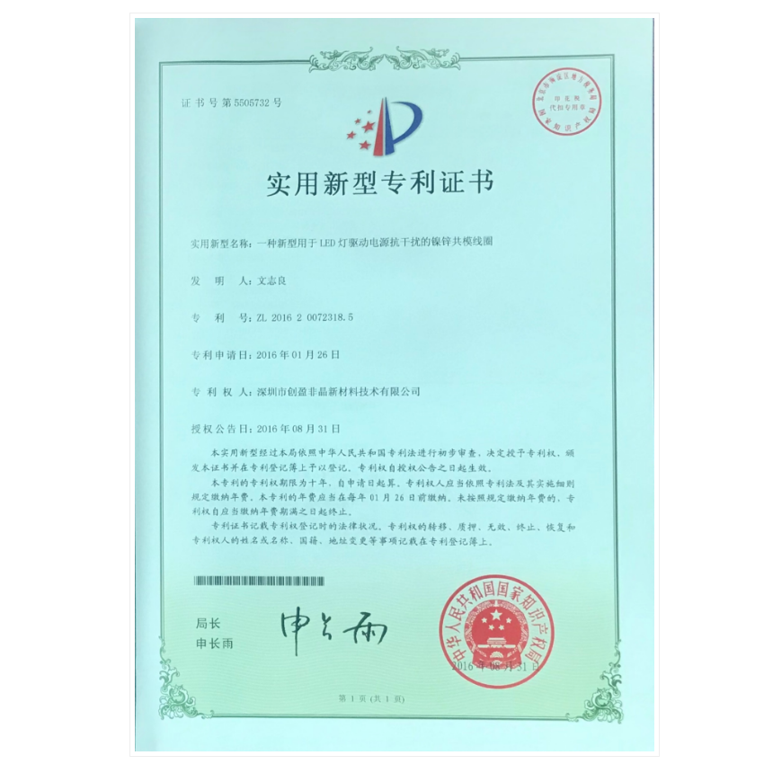 實用新型專業(yè)證書