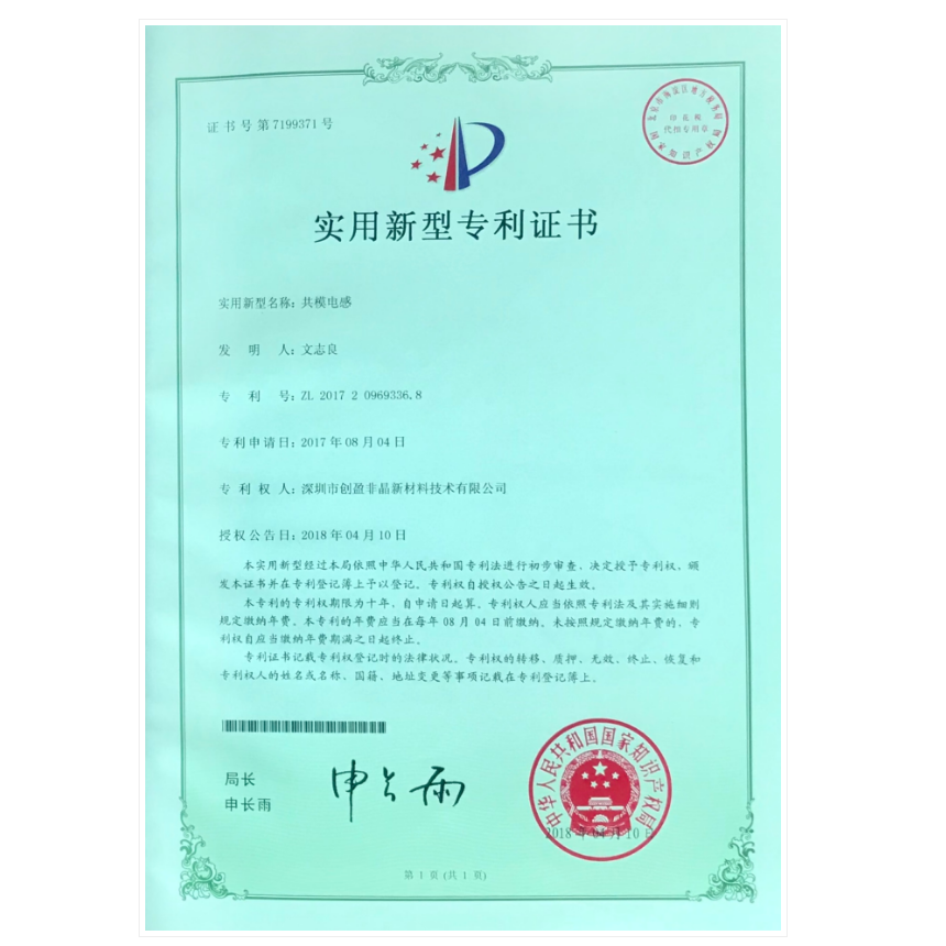 實用新型專業(yè)證書