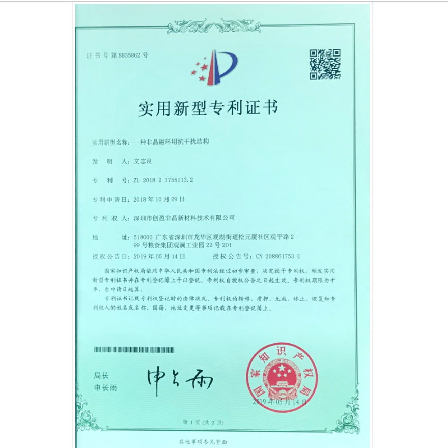 實用新型專業(yè)證書
