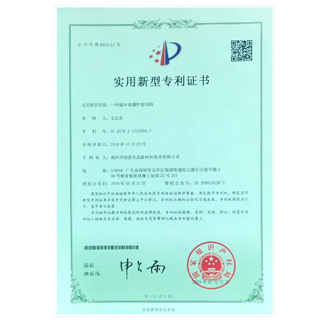 實用新型專業(yè)證書